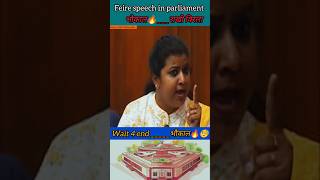 Rakhi virala  एक महिला सब पर भारी  संसद में मचा बबाल shorts news parliament [upl. by Ymmor452]