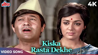 Kiska Rasta Dekhe Song in 4K  Kishore Kumar Songs  Dev Anand Hema Malini  Joshila 1973 Songs [upl. by Anirak258]