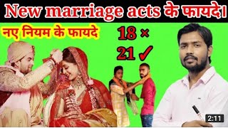 ⠀ New Marriage Act Khan Sir Knowledge  khansirlatestvideo bykhansir   Khan Sir No1 [upl. by Camel]