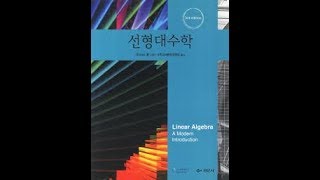 9강 이번생은 처음이라 미남 강사 샵투의 텐서플로우를 위한 선형대수학  행렬계산 [upl. by Anilag950]