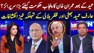 View Point  Zafar Hilaly  Arif Hameed Bhatti  Imran Yaqub Khan  Samina Pasha  GNN  9 July 2022 [upl. by Leff]