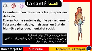 La santé  موضوع بالفرنسية عن أهمية الصحة مع الترجمة للعربية [upl. by Py]