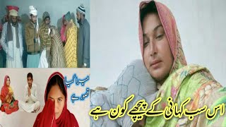 Uzma Api  Ali Veer  Es Sb Kahani K Pechy Kon Hai  Chotoo Veer  Desi Village Food  Fiaz Bhai [upl. by Sidon289]