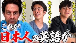 全ては揃ってます。「英語が話せる日本人」｜国際結婚｜英語力 [upl. by Clotilde]