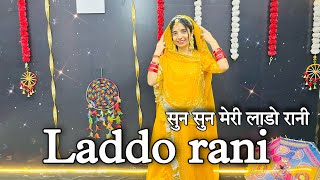 सुन सुन मेरी लाडो रानी ऐ तू तेरे भाई की जान  Laddo rani [upl. by Airliah]