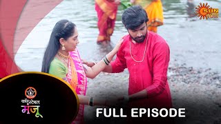 Constable Manju  Full Episode 14 Sep 2024  Full Ep FREE on SUN NXT  Sun Marathi [upl. by Einrae]