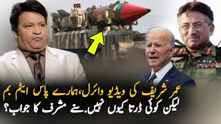 Umar Sharif Video On Pakistani Missiles And Musharraf Reaction on It  Umar Sharif Latest News [upl. by Gerius]