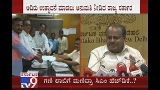 State Govt Allegedly Gives Permit For Mining Near Kumaraswamy Temple In Ballari [upl. by Joanie]