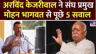 Arvind Kejriwal ने RSS प्रमुख Mohan Bhagwat से पूछे 5 सवाल  Janata Ki Adalat  Delhi News  AAP [upl. by Anilac]