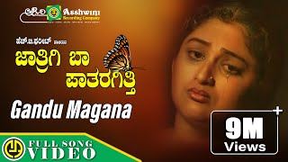 ಗಂಡು ಮಗನ ಯಾಕ್ ಹಡೆದೆ ನನ್ನವ್ವ  Gandu Magana  Thumbida Mane  Folk Song [upl. by Eidolem332]