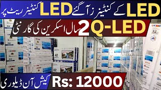 LED TV Wholesale Market At Container Price  Q Led [upl. by Isman375]