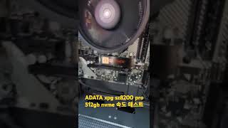 컴퓨존 ADATA xpg sx8200 pro nvme 512gb 구매후기 [upl. by Crispin67]