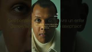 Stromae  L’enfer французскийязыконлайн [upl. by Vasos]