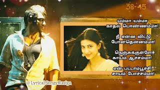 💖Yamma Yamma Kadhal❤️ Ponnamma👸🏻  Song Lyrics  7 Aam Arivu  Surya  Shruti Hassan [upl. by Atikram]