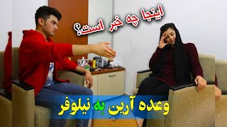 اصل قصه از چه قرار است درين ويديو بيننده باشيد The main story of Aryan watch in this video [upl. by Sinnoda]