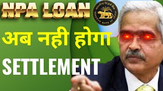 NPA Settlement process 2024 for Personal Loan credit cardMust know before Settlement [upl. by Suinotna415]