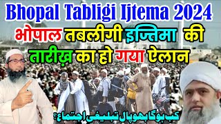 Bhopal Ijtema 2024  Kab Hoga Bhopal Tablighi Ijtema  Bhopal Istema Date  Mufti Alamgir [upl. by Aihn901]