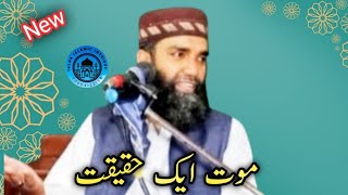 Maulana Farooq a Azam Topic By maut Ki Haqeeqat2024 [upl. by Naloc991]