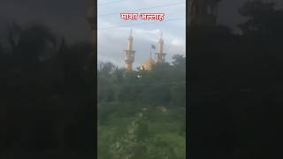 Dunaya Ki sabse zada Sona lagi huy masjid 😱😱🥇islam masjid aligarh shots ytshorts trending [upl. by Anita]