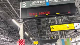 快速 【横浜方面は浜松町田町で乗り換えです】JR新橋駅3番線 快速通過放送〜通過 [upl. by Allesiram]