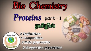 Proteins in Tamil definitionbiochemistrypropertiescompositionofproteins [upl. by Carter]