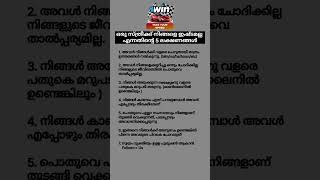 womenfacts malayalam psychology psychologyfacts relationships [upl. by Schluter]