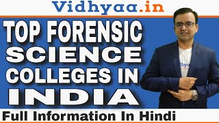 Top10 Forensic Science Colleges in India  All Government Colleges for Bsc Forensic Science in India [upl. by Maxwell]