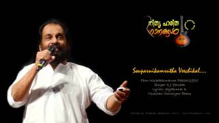 Souparnikamrutha Veechikalby KJ Yesudas [upl. by Mcintyre424]