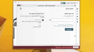 شرح تفعيل برنامج نود انتي فيرس ESET nod [upl. by Nnaeinahpets804]