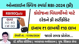 Online Quiz Competition RBI2024  Free Certi amp Prizes  Gujarati Info  RBI90Quiz  Kapil Ghosiya [upl. by Vasta]