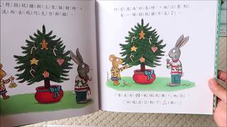 【雙語故事繪本】皮皮與波西：聖誕樹 （Pip and Posy The Christmas Tree） 中英文故事繪本 [upl. by Ireland]