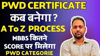 MBBS EXPECTED CUT OFF FOR PwD CATEGORY PwD CERTIFICATE UPDATE MCC COUNSELLING amp STATE COUNSELING [upl. by Eizzik141]