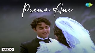 Prema Ane  Audio Song  Premikula Roju  AR Rahman  SP Balasubrahmanyam Swarnalatha [upl. by Thomasin844]