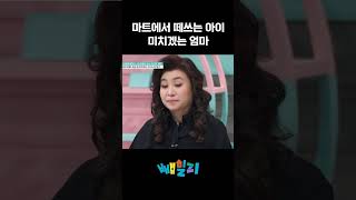 애들 때문에 너무 힘들어요 금쪽같은내새끼 [upl. by Kinna890]