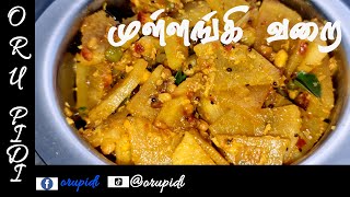 Hotel Mullangi Poriyal curry Recipe  how to make mullangi poriyal curry [upl. by Gargan]