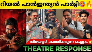 PUSHPA 2 THE RULE Review  Kerala Theatre Response  FDFS  Allu Arjun  Rashmika  Pushpa 2 [upl. by Ahsenet344]