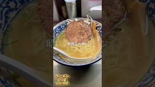 茅場町にある昭和でどこか懐かしいラーメンを食べる！ ラーメン 中華そば 東京グルメ [upl. by Galateah]