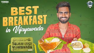 Best Breakfast in Vijayawada  Wirally Food Trippin  Tamada Media [upl. by Netsirc374]