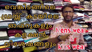 Sooper offers  mens wear and kids wear menswear kidswear offer lifestyle h4umuzic [upl. by Lexis634]