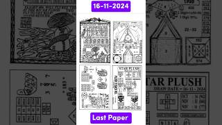 Thailand Lottery Last Paper Open For 16112024  Last Paper Thai Lottery  4K HD Last Paper [upl. by Fadas227]