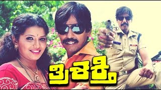 Thrishakthi Kannada Full Movie  Romantic Thriller  Manju Vinod Alva  Latest Upload 2016 [upl. by Nadnarb833]