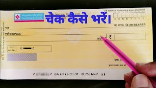 How To Fillup Central Bank Of India Cheque। Central Bank Of India Cheque Book Kaise Bharen। CBI Bank [upl. by Adalard]