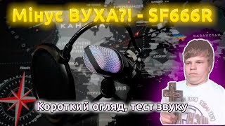 🎤Супер Мікрофон SF666R USB з RGB з AliExpress🌟Дешево і сердито☝Огляд і тестування запису звуку☝ [upl. by Maya535]