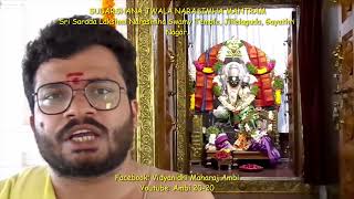 Sri Sudarshana Jwala Narasimha Mantram  Sri Sarada Lakshminarasimha Swamy Temple Powerful Mantra [upl. by Colb391]