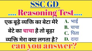 SSC GD Privious Questions 2024  Reasoning Blood Relation Live Class  SSC GD Reasoning Live Class [upl. by Walter]