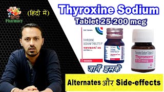 Thyroxine Sodium Tablet IP 25 to 200 mcg  Its alternates and Side effects [upl. by Nonnaehr]