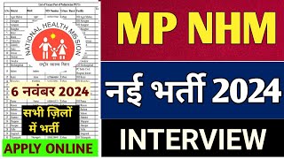 MP NHM NEW VACANCY 2024  मध्यप्रदेश स्वास्थ्य विभाग नई भर्ती  INTERVIEW ONLY  MP LATEST GOVT JOB [upl. by Akinna718]