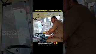 Ksrtc mass driving 🔥ksrtc karnataka driving [upl. by Elttil]