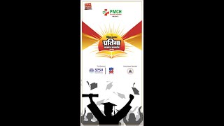 Dainik Bhaskar Pratibha Samman Samaroh 2024 [upl. by Ocirrej]