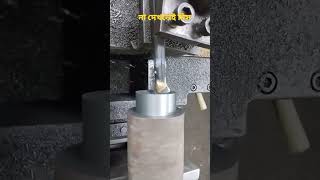 lathe machine work working vairalvideo shorts [upl. by Alphonsine]